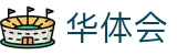 华体会世界杯进球数角球数投注
